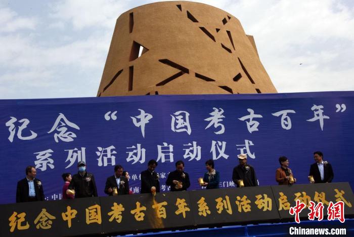 纪念“中国考古百年”系列活动在仰韶遗址举行“鎏金飞砂”启动仪式。　孙自法 摄